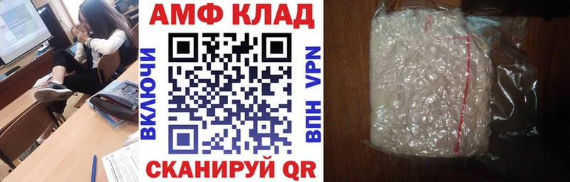 Амфетамин 97%  продажа наркотиков  площадка какой сайт  Минеральные Воды 